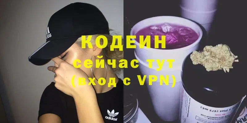 Codein Purple Drank  Весьегонск 