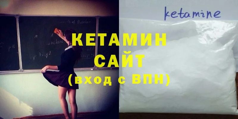 КЕТАМИН ketamine  Весьегонск 