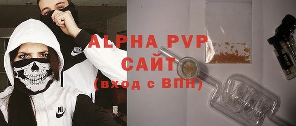 ALPHA PVP Богородск